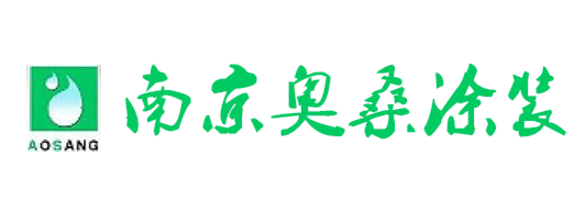 南京奥桑涂装工程有限公司句容分公司