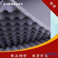 5cm吸音海绵波浪吸音棉鸡蛋棉隔音KTV鼓房琴房
