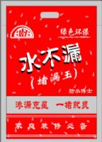 堵漏王
