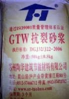 供应抗裂砂浆
