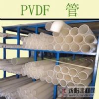 PVDF管