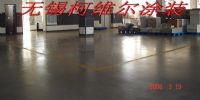 沈阳混凝土密封固化剂