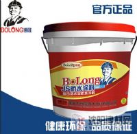 JS防水涂料