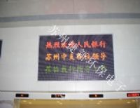 供应/吴中led单色屏/吴中led双色显示屏/吴中led全彩屏