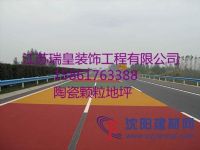 瑞皇陶瓷颗粒地坪