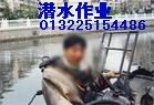 水下拆除隔离墙,水下拆除