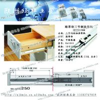 海蒂诗三节导轨10寸250MM滑轨
