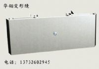 IM金属盖板型内墙变形缝