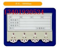 磁性材料卡、磁性标签卡、材料卡