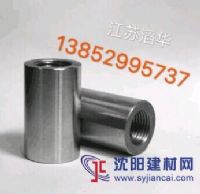 钢筋机械直螺纹连接套筒