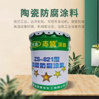 陶瓷耐高温防腐涂料耐1200度