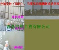 瓷砖翻新腻子广州北京上海天津济南青岛南京马赛克翻新腻子